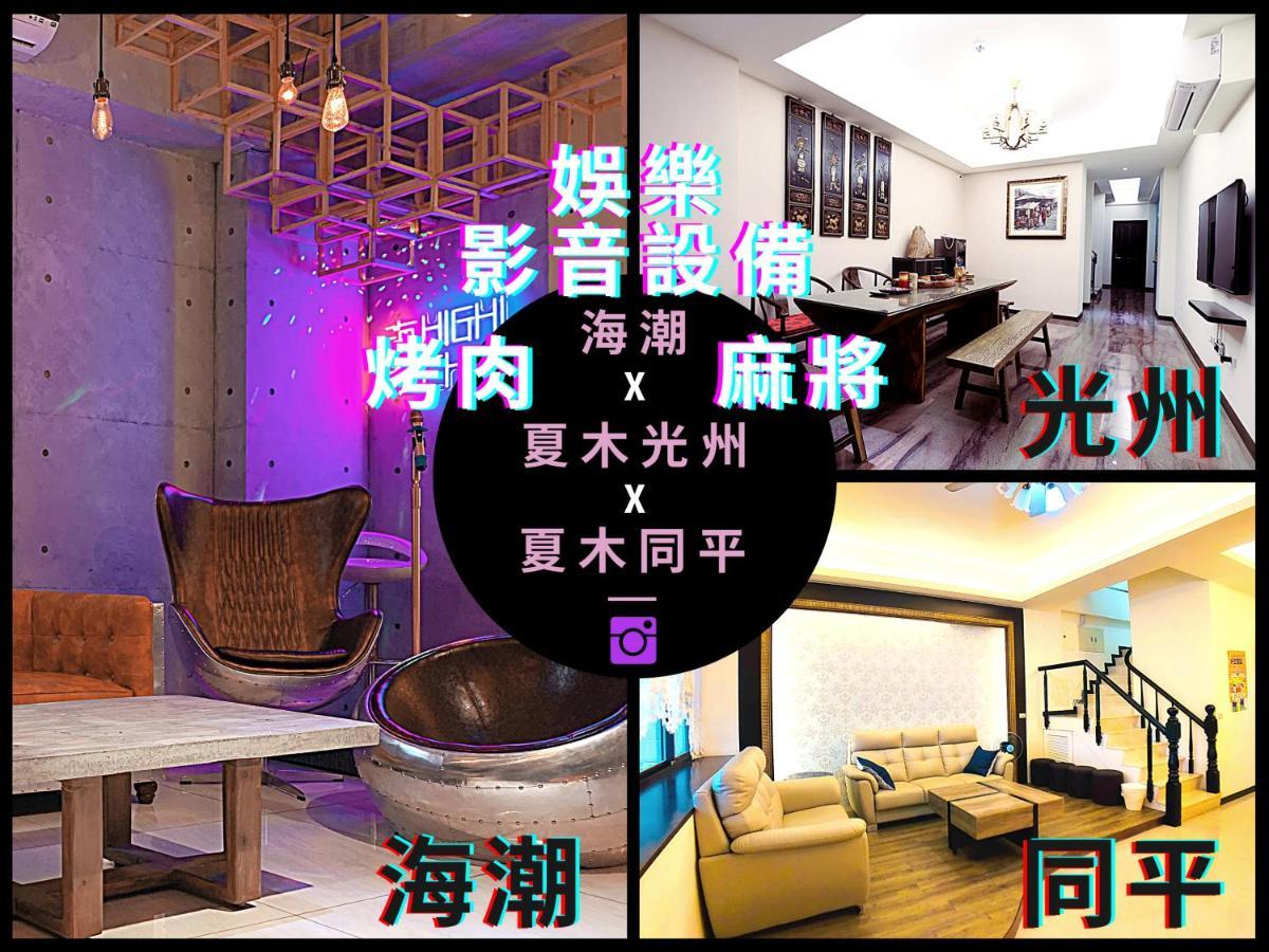 Chung Fu Inn Tongping Tainan Dış mekan fotoğraf