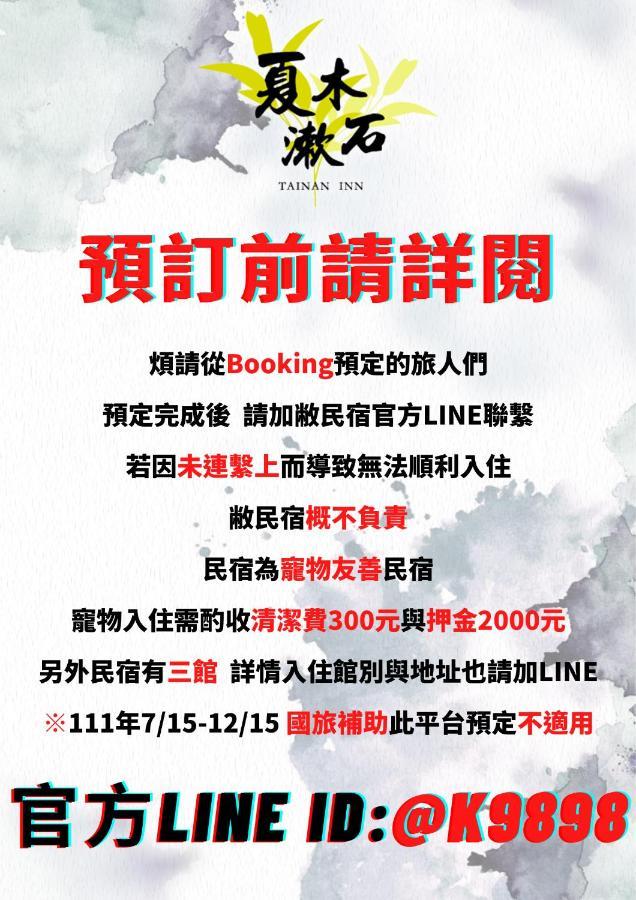 Chung Fu Inn Tongping Tainan Dış mekan fotoğraf
